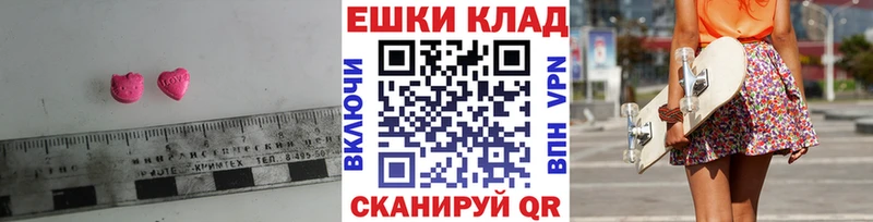 Купить  Боготол  Экстази MDMA 