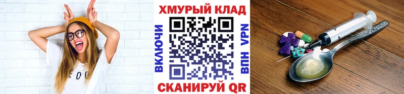 Героин Heroin  Купить закладки  Боготол 