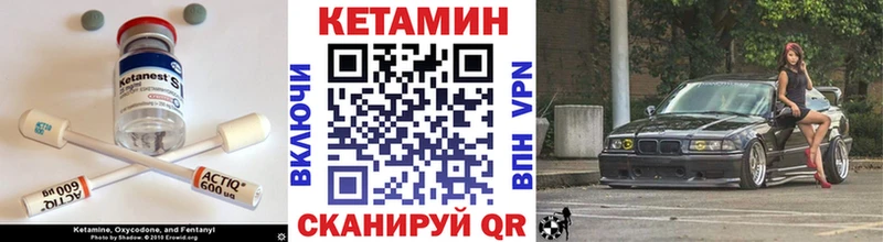 Купить  Боготол  КЕТАМИН VHQ 