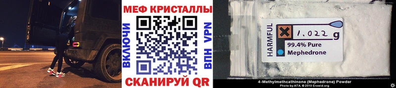 МЕФ VHQ  Купить  Боготол 