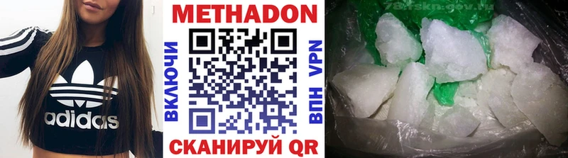 МЕТАДОН белоснежный  Купить  Боготол 